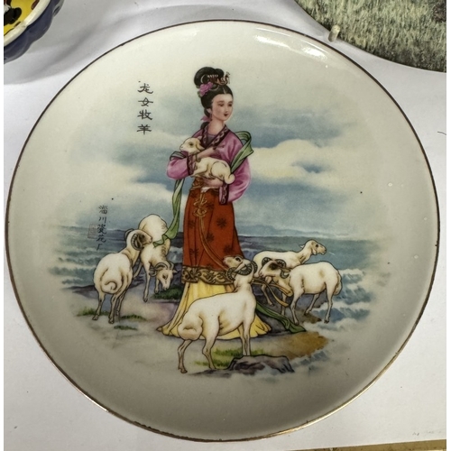 1830 - 4 Chinese collectors plates & a bowl