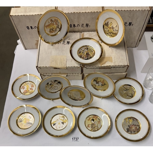 1737 - 12 Hamilton Collection Japanese floral calendar collectors plates. Diameter 15cm. 10 boxed