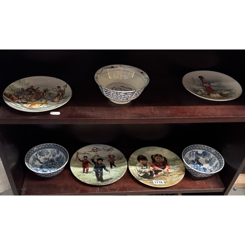 1716 - A quantity of Chinese ceramic collectors plates & A quantity of blue & white bowls