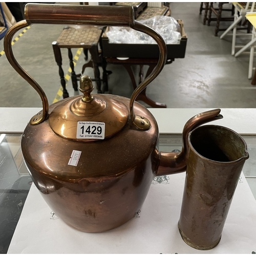 Lot 1429      