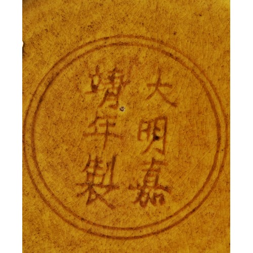 64 - YELLOW-GLAZE BALUSTER JARINCISED JIAJING SIX CHARACTER MARK, KANGXI PERIODthe sides covered all over... 