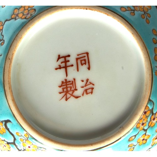 145 - PORCELAIN ENAMELLED TURQUOISE-GROUND WATERPOTDAQING TONGZHI NIANZHI MARK, REPUBLIC PERIODthe sides d... 