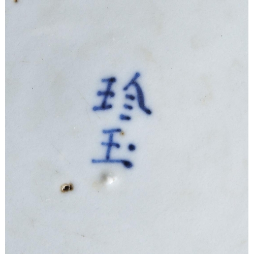 121 - A 'BLEU-DE-HUE' INSCRIBED DISHCHINESE FOR THE VIETNAMESE MARKETpainted with a port scene, metal rim1... 