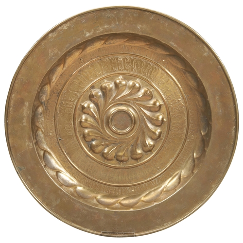 1970 - A FINELY WORKED NUREMBERG BRASS ALMS DISH with a central lion and column motif with two bands of scr... 