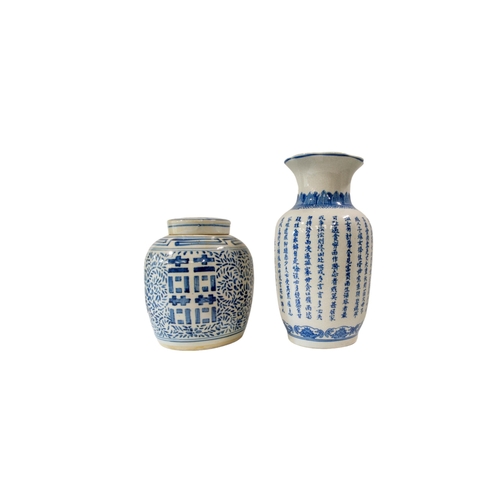 204 - A MIXED GROUP OF CHINESE BLUE AND WHITE CERAMICS, PREDOMINANTLY 19TH CENTURY, the lot includes four ... 