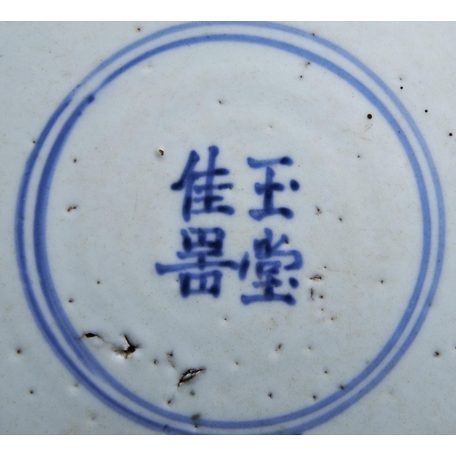 100 - A LARGE BLUE AND WHITE 'LOTUS' DISHYU TANG JIA QI MARK (BEAUTIFUL VESSEL FOR THE JADE HALL), MID 17T... 