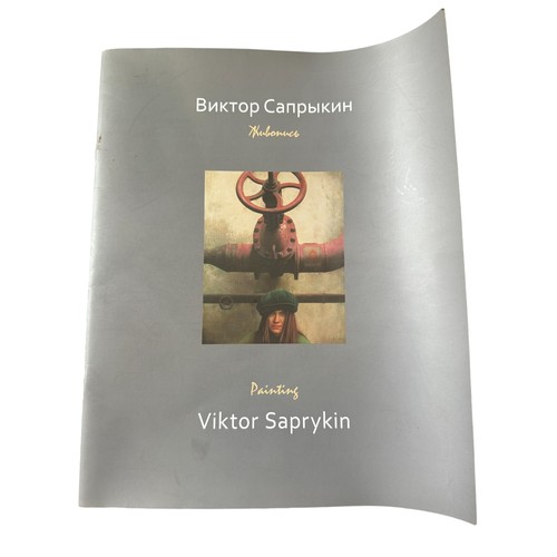 507 - VIKTOR SAPRYKIN (B. 1972) 'DANGER ZONE' MIXED TECHNIQUE, 2005with accompanying exhibition brochure92... 