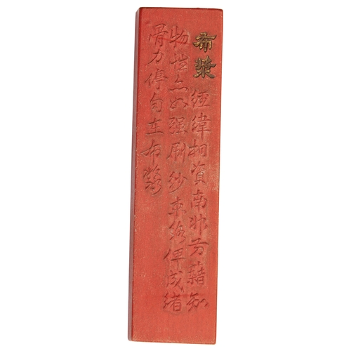 396 - A SET OF SIXTEEN RED INK INK STICKSLATE QING DYNASTY / REPUBLIC PERIOD朱砂墨一组  晚清/民国moulded in relief ... 