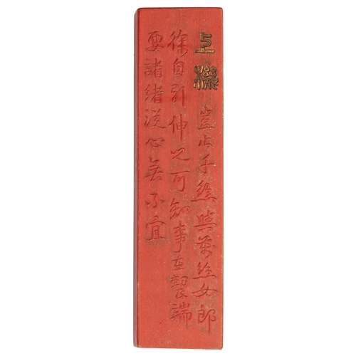 396 - A SET OF SIXTEEN RED INK INK STICKSLATE QING DYNASTY / REPUBLIC PERIOD朱砂墨一组  晚清/民国moulded in relief ... 