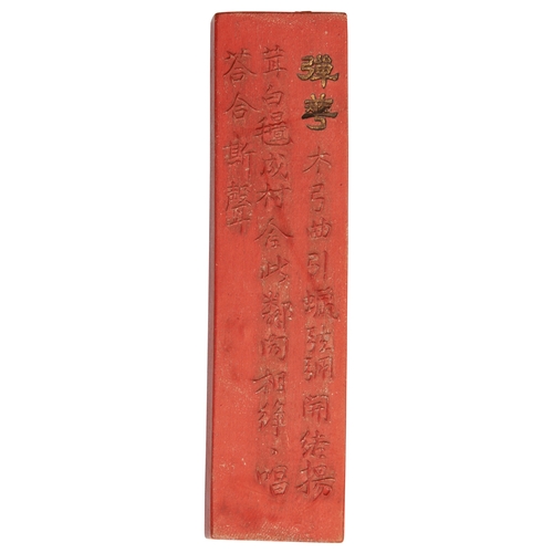 396 - A SET OF SIXTEEN RED INK INK STICKSLATE QING DYNASTY / REPUBLIC PERIOD朱砂墨一组  晚清/民国moulded in relief ... 