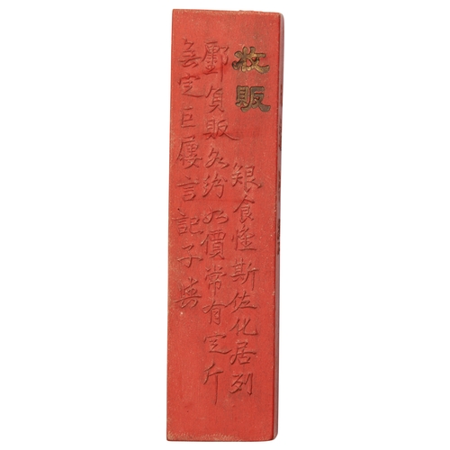 396 - A SET OF SIXTEEN RED INK INK STICKSLATE QING DYNASTY / REPUBLIC PERIOD朱砂墨一组  晚清/民国moulded in relief ... 