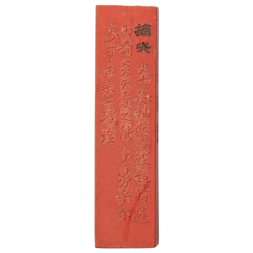 396 - A SET OF SIXTEEN RED INK INK STICKSLATE QING DYNASTY / REPUBLIC PERIOD朱砂墨一组  晚清/民国moulded in relief ... 