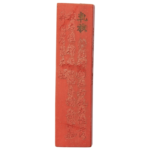 396 - A SET OF SIXTEEN RED INK INK STICKSLATE QING DYNASTY / REPUBLIC PERIOD朱砂墨一组  晚清/民国moulded in relief ... 