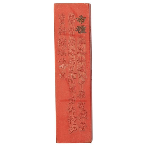 396 - A SET OF SIXTEEN RED INK INK STICKSLATE QING DYNASTY / REPUBLIC PERIOD朱砂墨一组  晚清/民国moulded in relief ... 