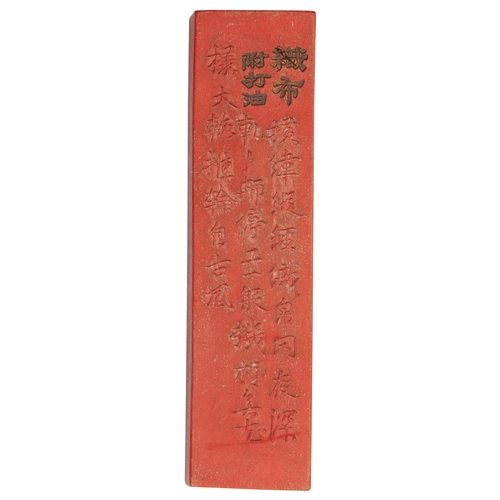 396 - A SET OF SIXTEEN RED INK INK STICKSLATE QING DYNASTY / REPUBLIC PERIOD朱砂墨一组  晚清/民国moulded in relief ... 