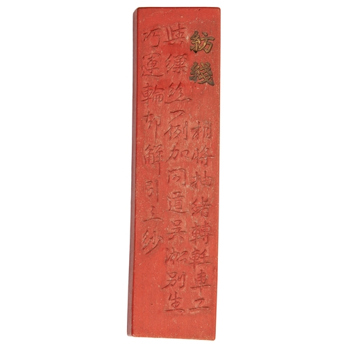 396 - A SET OF SIXTEEN RED INK INK STICKSLATE QING DYNASTY / REPUBLIC PERIOD朱砂墨一组  晚清/民国moulded in relief ... 