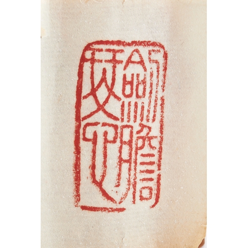 287 - A CARVED 'TIANHUANG' STONE SEALQING DYNASTY寿山石兽钮印  清 1861dated 1861, surmounted by a recumbent lion,... 