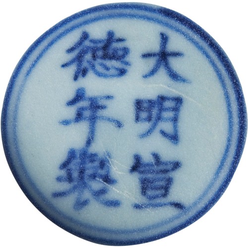 93 - A BLUE AND WHITE MING-STYLE BRUSH WASHER20TH CENTURY青花海水纹水盂 20世纪the sides and interior painted in to... 