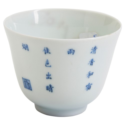 195 - A CHINESE 'MONTH CUP' WITH FLOWER AND POEM, WITH KANGXI NIANZHI MARK,20TH CENTURY粉彩梅花诗文杯 大清康熙年制 20世纪... 