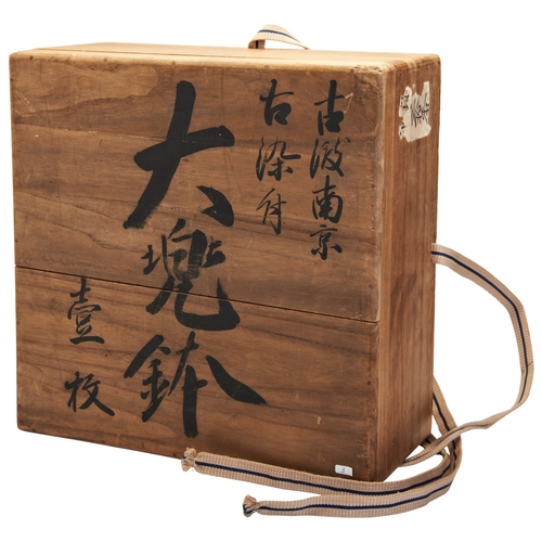 48 - A FINE CHINESE PORCELAIN BLUE AND WHITE DEEP 'KRAAK' BASIN WANLI, 1573-1619青花花鸟克拉克纹盘 万历 1537-1619 pa... 