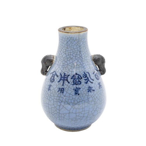 21 - A SMALL LAVENDER-CRACKLE-GLAZED INSCRIBED VASE, HUQING DYNASTY 19TH CENTURY11cm highPROVENANCE: From... 