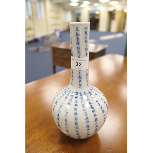 32 - Chinese blue and white calligraphic bottle vase, Xuantong (1909-11) mark, vertilinear calligraphy th... 