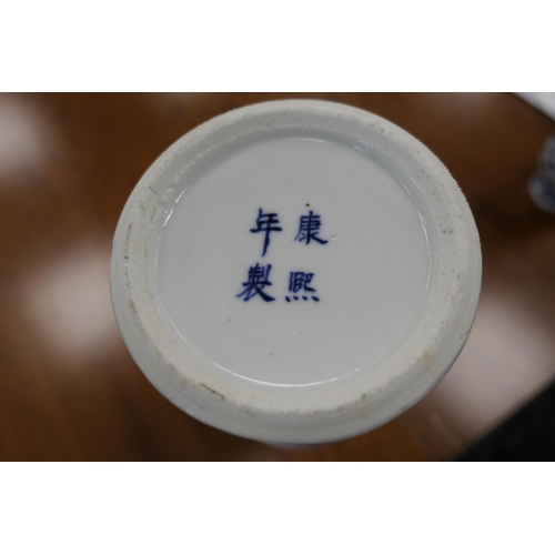 37 - Chinese blue and white wine jug, moon shape decorated with dragons scrolling amidst foliage in under... 