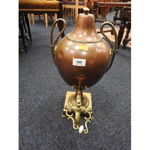 589 - Regency copper and brass samovar