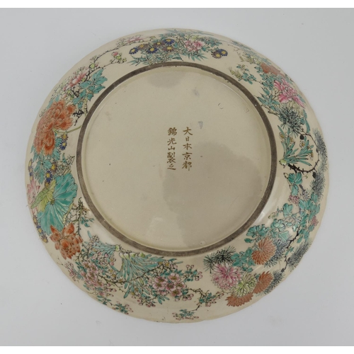 470 - Japanese satsuma plate, probably Kozan zo, Meiji (1868-1912), decorated with peacock, peony and a pr... 