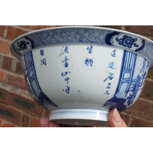 400 - Chinese blue and white bowl, Kangxi (1662-1722), decorated with a myriad of butterflies flying amids... 