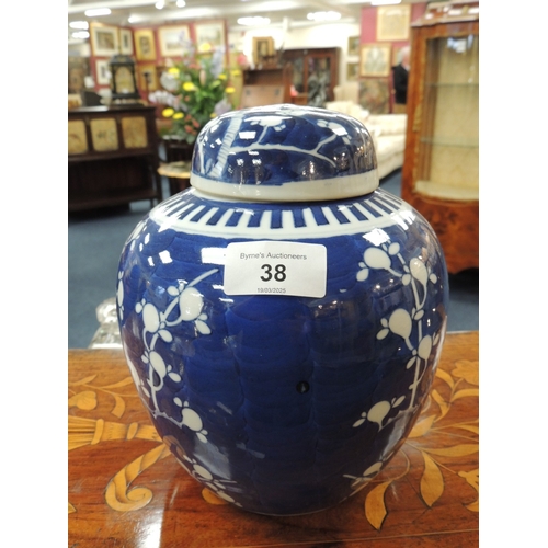 38 - Chinese blue and white covered ginger jar, early 20th Century, 20.5cm