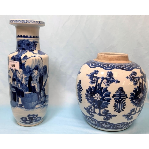 180 - A Chinese blue & white ginger jar (no lid); a Chinese blue & white vase, 4 character signature to ba... 