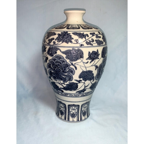 212 - A 20th century Chinese Meiping vase decorated with leaves and flowers in underglaze blue, 6 characte... 