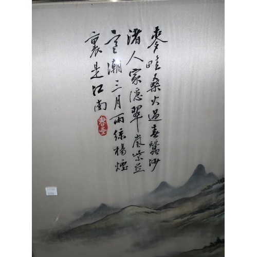 516 - Chinese School:  Landscape watercolour on silk with embroidered line highlights, 10 x 72 cm