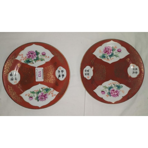 113 - A pair of 20th century Chinese red and gilt plates with hand painted floral decoration, diameter 18c... 