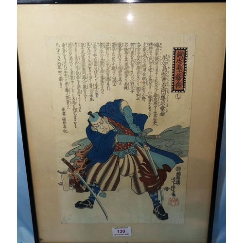 130 - A 19th century Japanese colour woodblock print of a Samurai warrior, 36 x 24.5 mm, laid down, framed