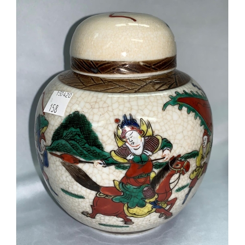 158 - A Chinese craquelure glaze ginger jar; a selection of oriental china figures; etc.