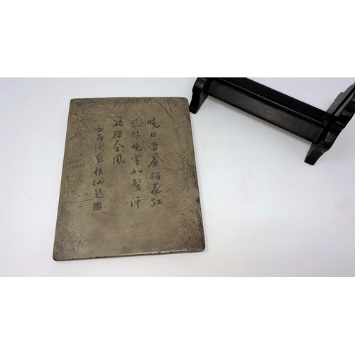 313 - A Chinese ink stone panel on stand carved with traditional scene to one side and text to the other, ... 