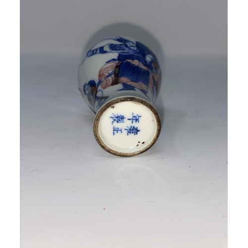 328 - A Chinese miniature vase / snuff bottle with 4 character mark to base, ht 8cm