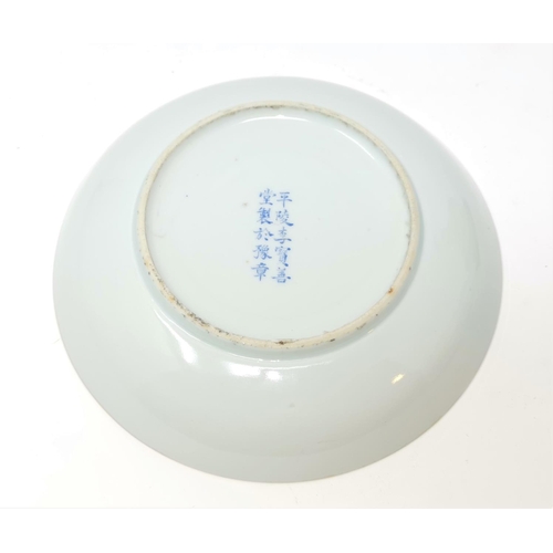 320B - A Chinese porcelain hand painted plate with rural scene Chinese characters to the front and back, di... 