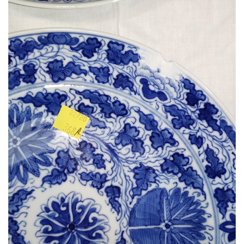 368A - A pair of Chinese blue and white plates 25cm (both with chip to rim)