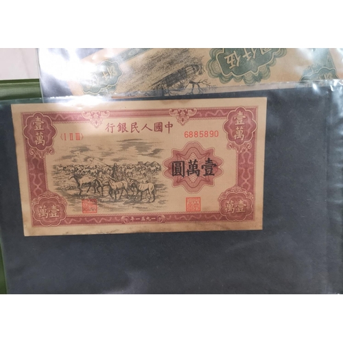 56 - A selection of Chinese banknotes