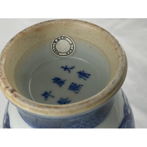 157a - A Chinese blue and white vase on wooden stand bearing 6 character mark to base, height 21.5cm