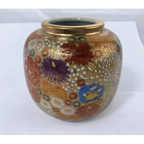 139A - A Japanese jar with detailed floral decoration with gilt highlight and rim with signature to base, h... 