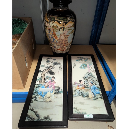 44 - 2 modern Chinese ceramic framed panels, and a satsuma vase. A Chinese baluster vase, various ceramic... 