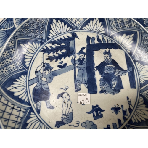 470A - A Chinese blue and white dish with central unusual prisoner scene to the centre with 6 character mar... 