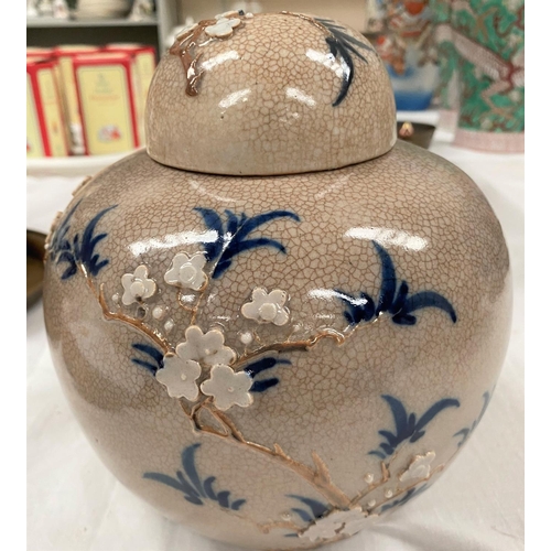 444a - A Chinese crackle glaze lidded ginger jar with applied decoration of tree branches with flowers, hei... 