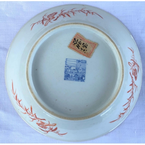 379a - A Chinese dish with a sage coloured ground, with hand painted highlights, and five shaped panels dec... 