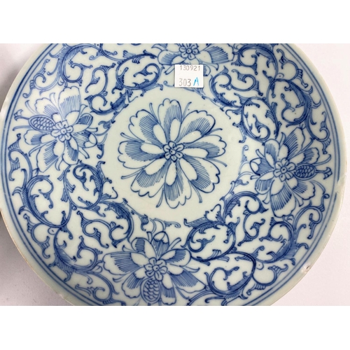 303A - A 19th century Chinese blue and white plate with seal mark to base, d. 19.5cm and another Chinese pl... 