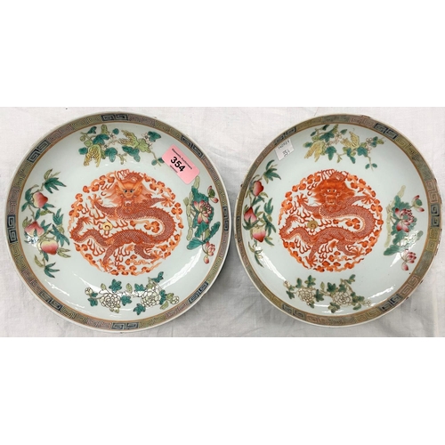 354 - 2 Chinese dishes decorated with central dragon, both with 6 character to base, polychrome decoration... 